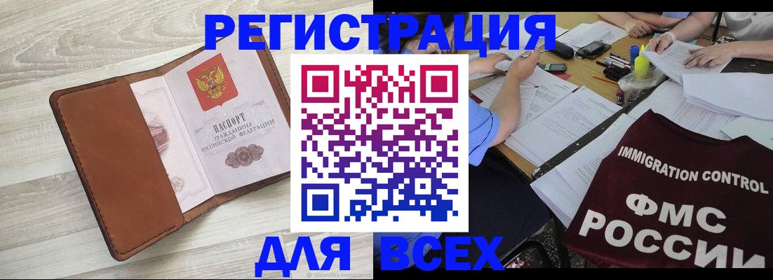 временная регистрация 2025 в Пермской области