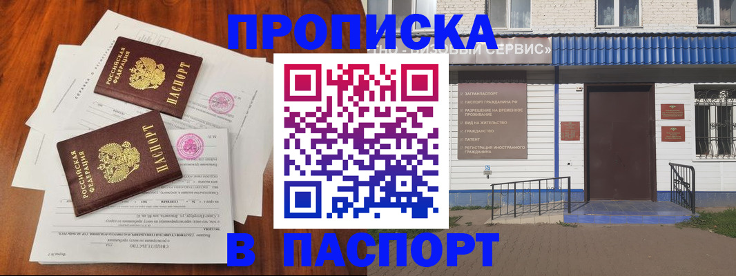 прописка в Пермской области